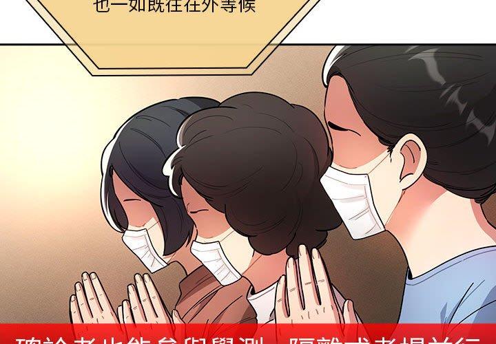 [韩国漫画] 疫情期间的家教生活 剧情,巨乳大奶,女学生#[142P]-4