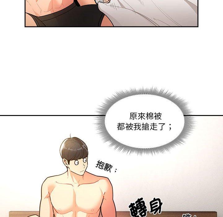 [韩国漫画] 疫情期间的家教生活 剧情,巨乳大奶,女学生#[142P]-44