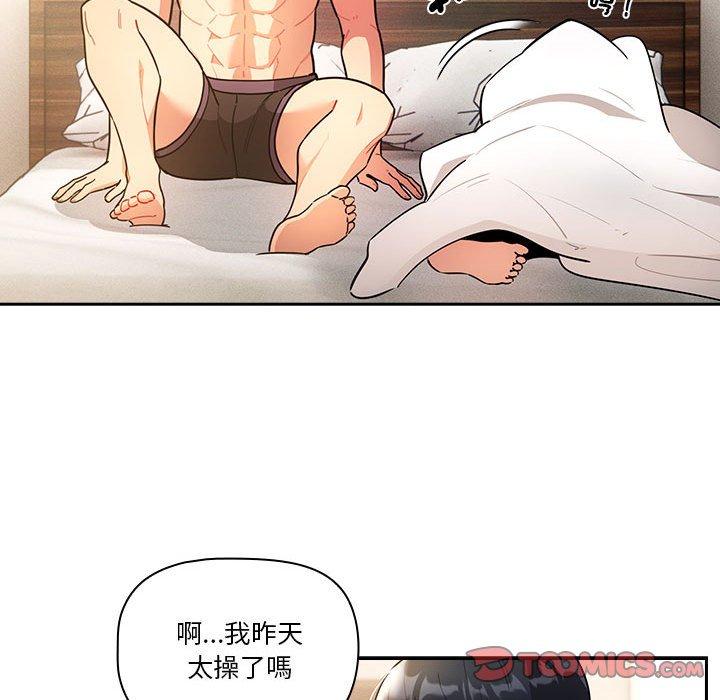 [韩国漫画] 疫情期间的家教生活 剧情,巨乳大奶,女学生#[142P]-45