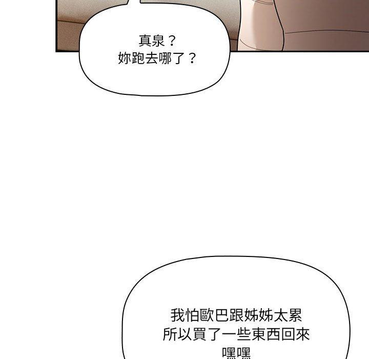 [韩国漫画] 疫情期间的家教生活 剧情,巨乳大奶,女学生#[142P]-49