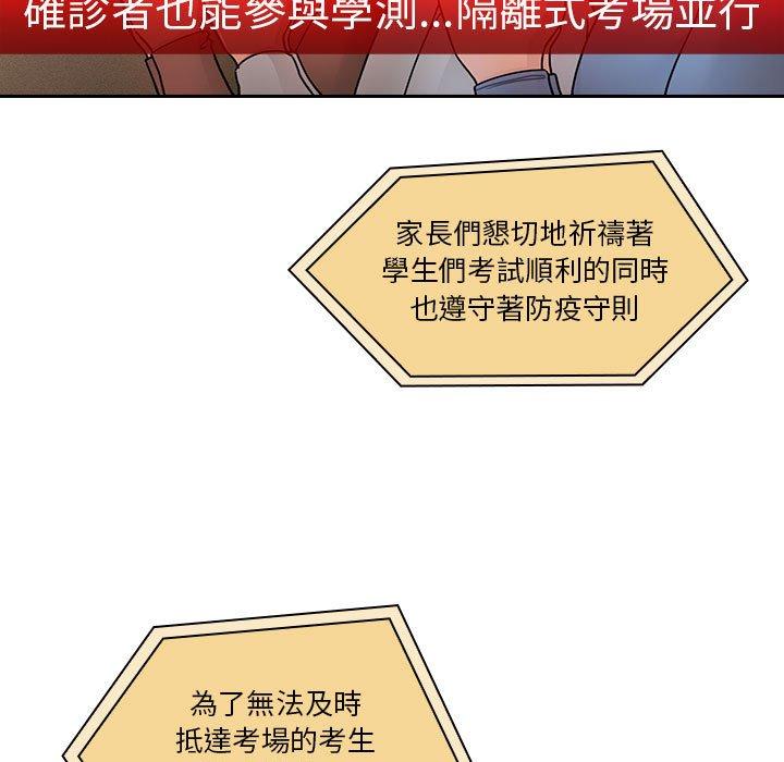 [韩国漫画] 疫情期间的家教生活 剧情,巨乳大奶,女学生#[142P]-5