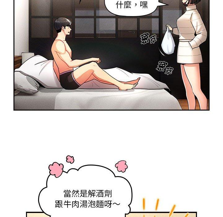 [韩国漫画] 疫情期间的家教生活 剧情,巨乳大奶,女学生#[142P]-53
