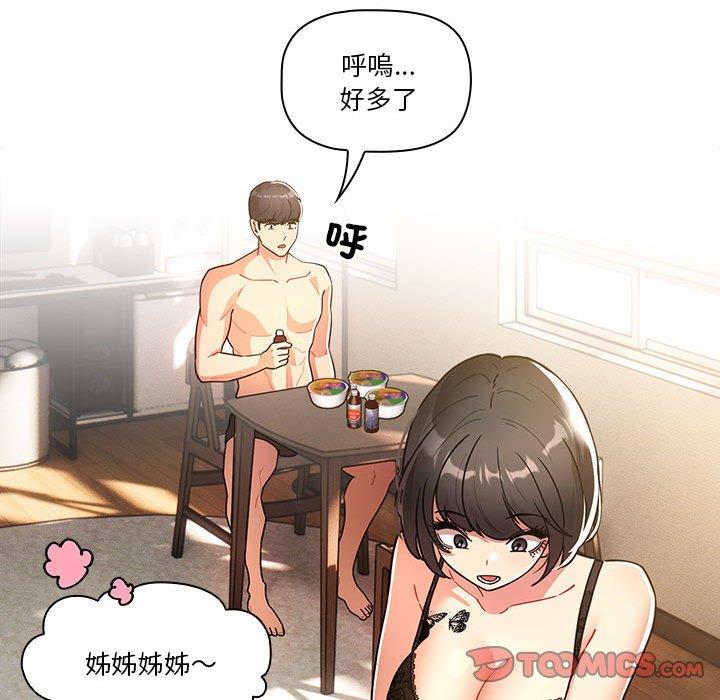 [韩国漫画] 疫情期间的家教生活 剧情,巨乳大奶,女学生#[142P]-57