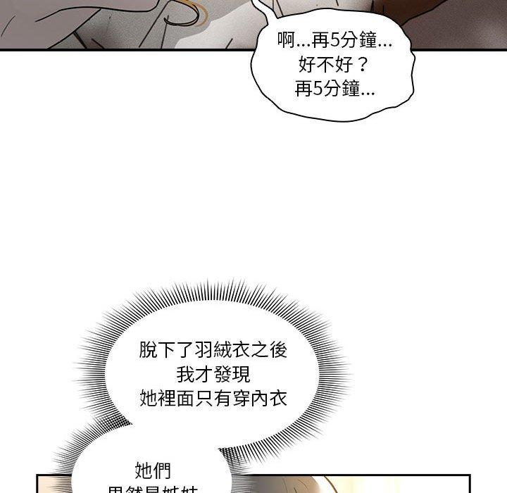[韩国漫画] 疫情期间的家教生活 剧情,巨乳大奶,女学生#[142P]-59