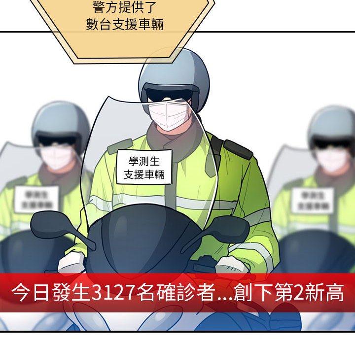 [韩国漫画] 疫情期间的家教生活 剧情,巨乳大奶,女学生#[142P]-6