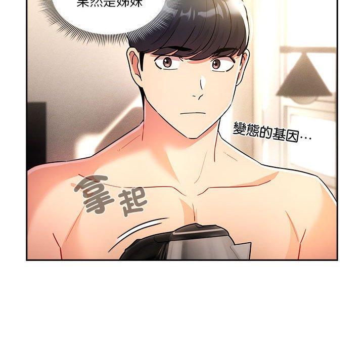 [韩国漫画] 疫情期间的家教生活 剧情,巨乳大奶,女学生#[142P]-60