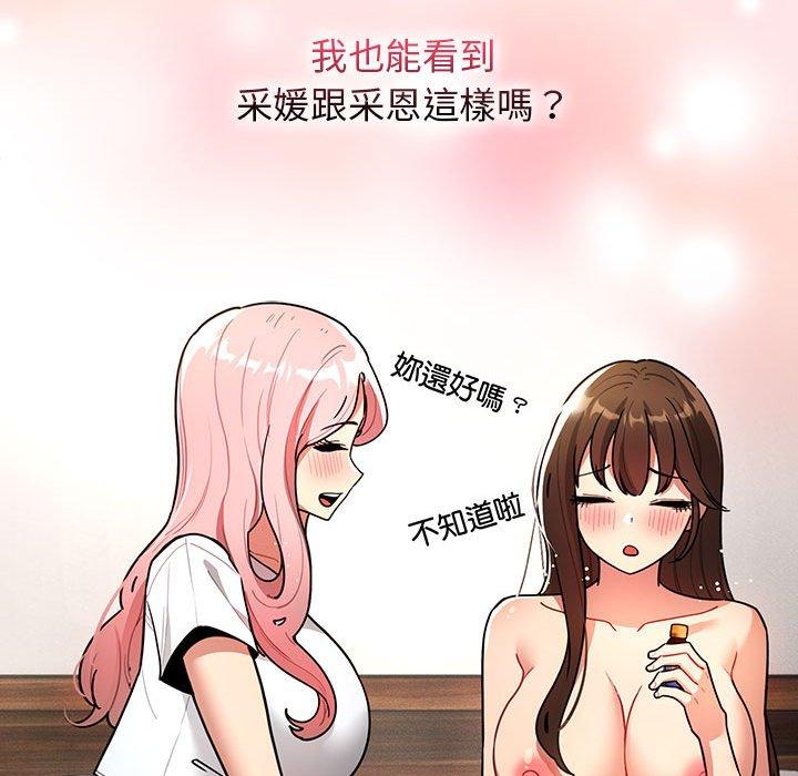 [韩国漫画] 疫情期间的家教生活 剧情,巨乳大奶,女学生#[142P]-68