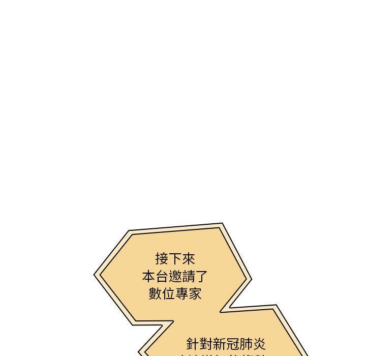 [韩国漫画] 疫情期间的家教生活 剧情,巨乳大奶,女学生#[142P]-7