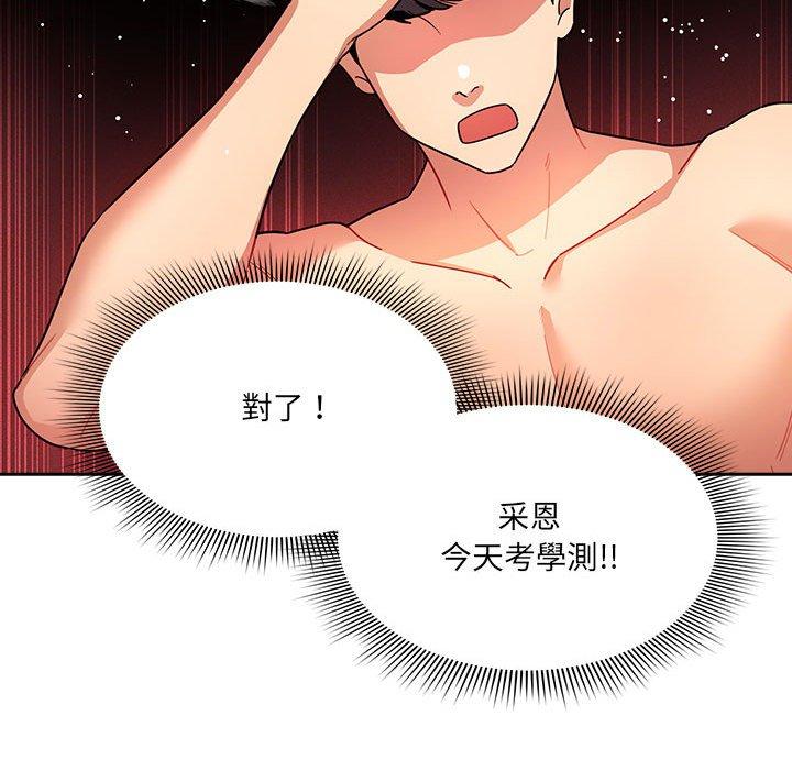 [韩国漫画] 疫情期间的家教生活 剧情,巨乳大奶,女学生#[142P]-72