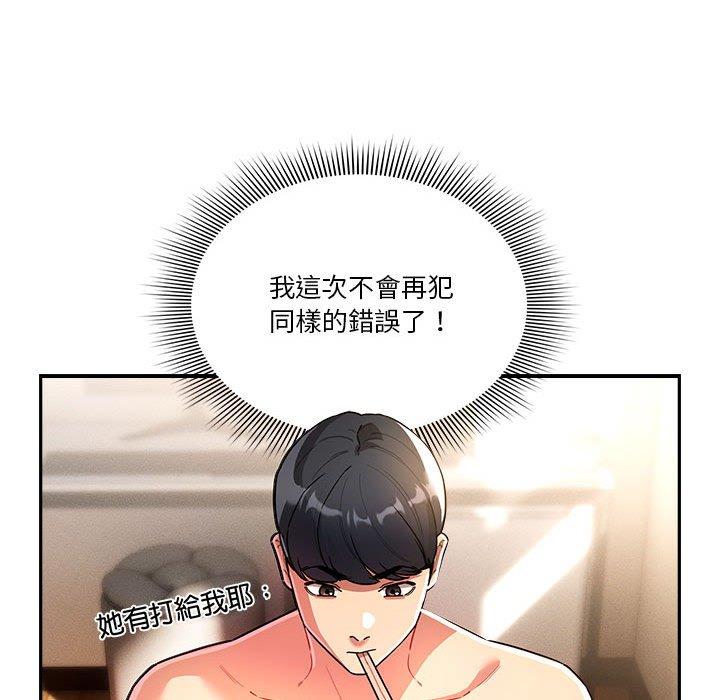 [韩国漫画] 疫情期间的家教生活 剧情,巨乳大奶,女学生#[142P]-73