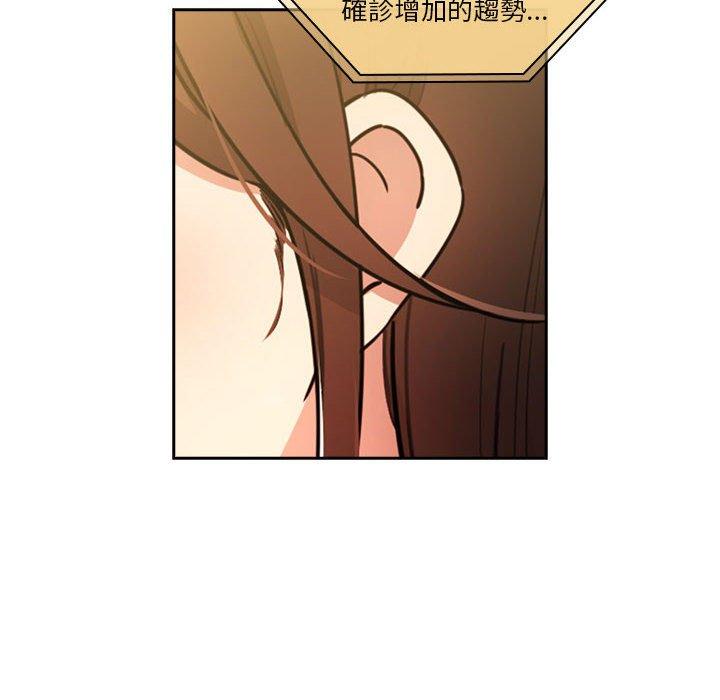 [韩国漫画] 疫情期间的家教生活 剧情,巨乳大奶,女学生#[142P]-8