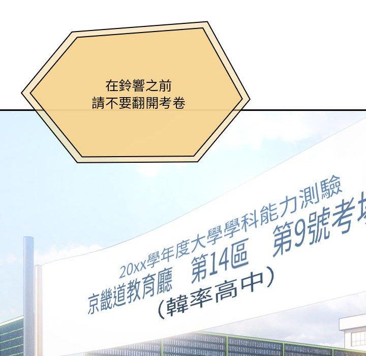 [韩国漫画] 疫情期间的家教生活 剧情,巨乳大奶,女学生#[142P]-82