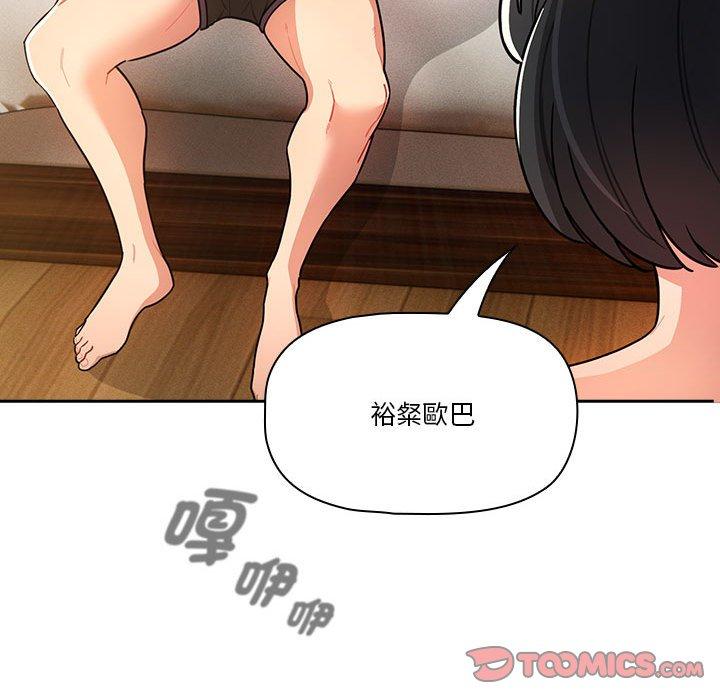 [韩国漫画] 疫情期间的家教生活 剧情,巨乳大奶,女学生#[142P]-92