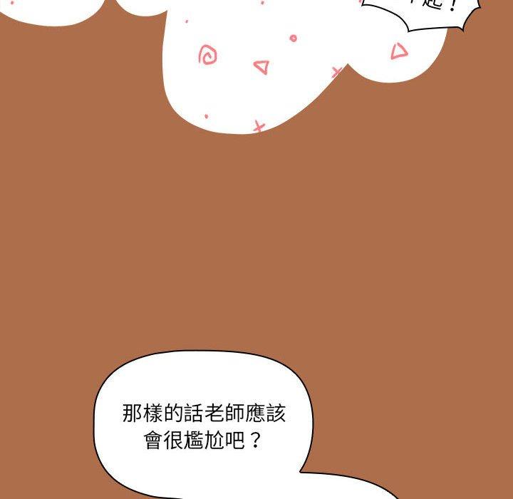 [韩国漫画] 疫情期间的家教生活 剧情,巨乳大奶,女学生#[142P]-117