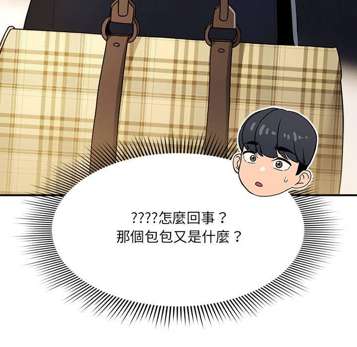 [韩国漫画] 疫情期间的家教生活 剧情,巨乳大奶,女学生#[135P]-102