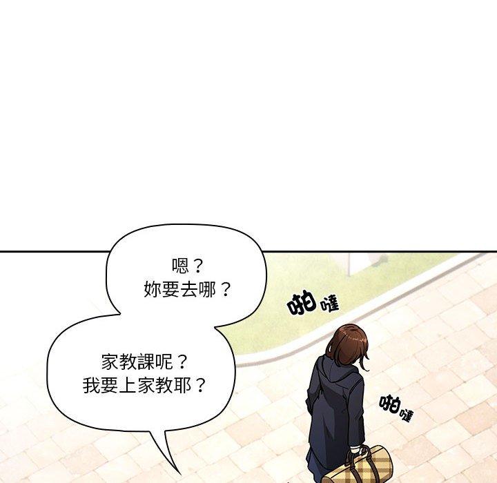 [韩国漫画] 疫情期间的家教生活 剧情,巨乳大奶,女学生#[135P]-103
