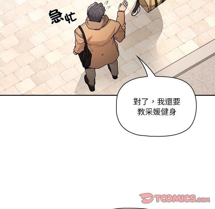 [韩国漫画] 疫情期间的家教生活 剧情,巨乳大奶,女学生#[135P]-104