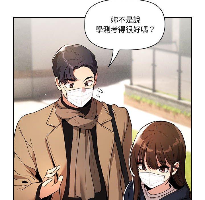 [韩国漫画] 疫情期间的家教生活 剧情,巨乳大奶,女学生#[135P]-105