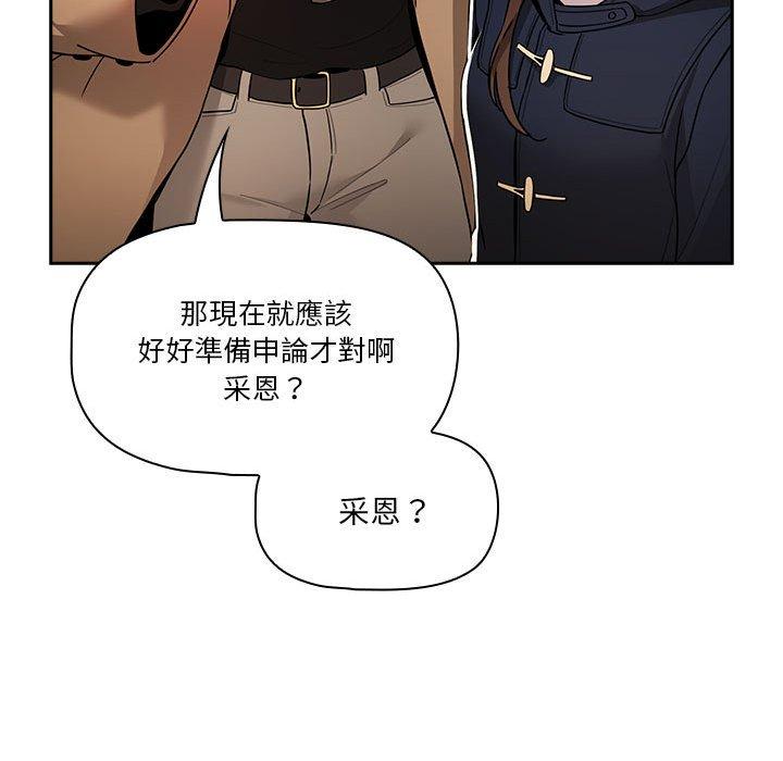 [韩国漫画] 疫情期间的家教生活 剧情,巨乳大奶,女学生#[135P]-106