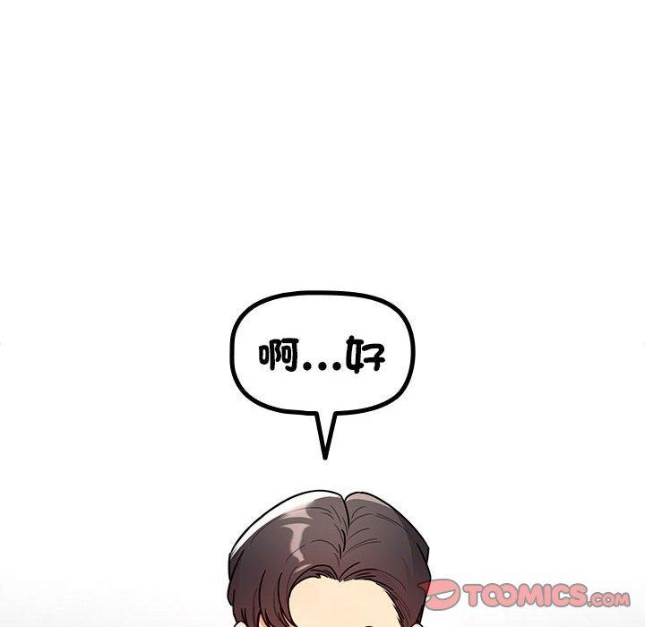 [韩国漫画] 疫情期间的家教生活 剧情,巨乳大奶,女学生#[135P]-110