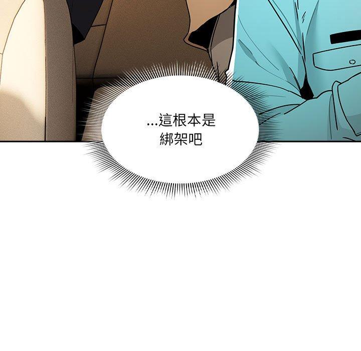 [韩国漫画] 疫情期间的家教生活 剧情,巨乳大奶,女学生#[135P]-117