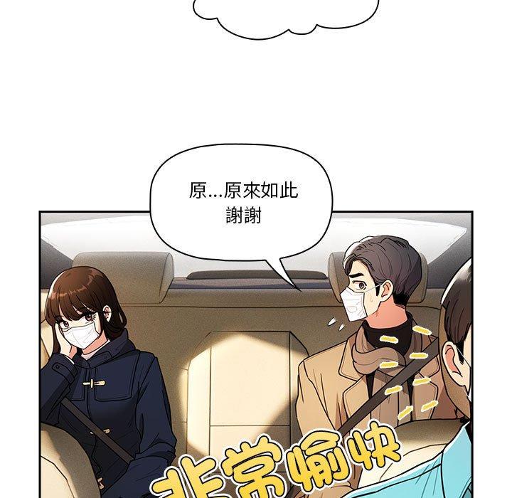 [韩国漫画] 疫情期间的家教生活 剧情,巨乳大奶,女学生#[135P]-121