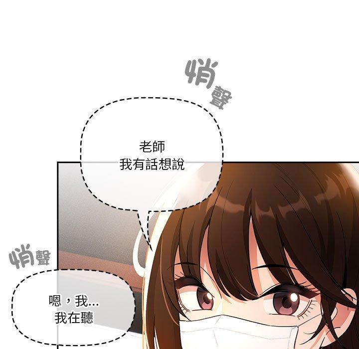 [韩国漫画] 疫情期间的家教生活 剧情,巨乳大奶,女学生#[135P]-123