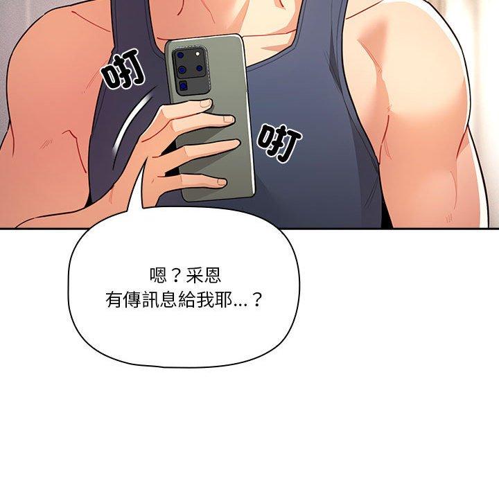 [韩国漫画] 疫情期间的家教生活 剧情,巨乳大奶,女学生#[135P]-20
