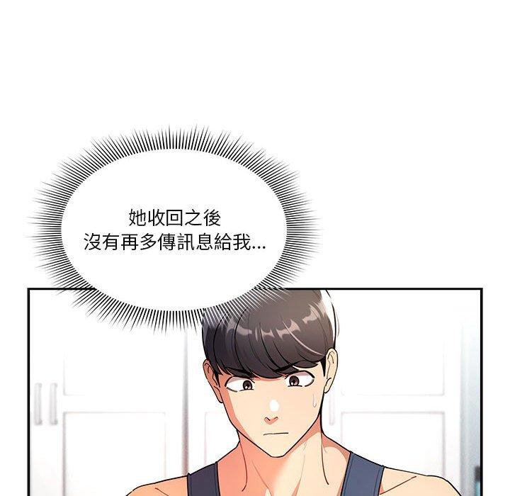 [韩国漫画] 疫情期间的家教生活 剧情,巨乳大奶,女学生#[135P]-27