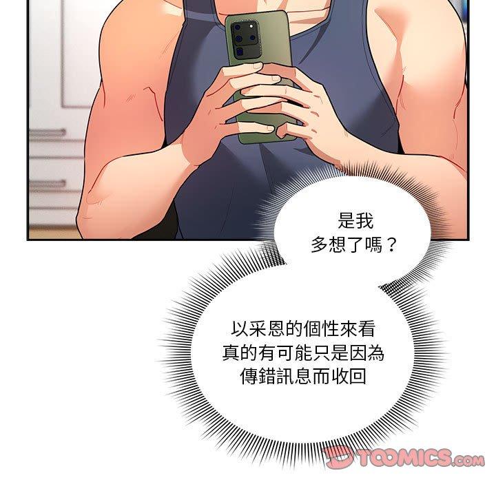 [韩国漫画] 疫情期间的家教生活 剧情,巨乳大奶,女学生#[135P]-28