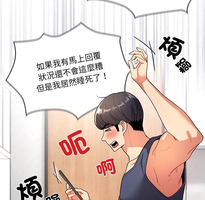 [韩国漫画] 疫情期间的家教生活 剧情,巨乳大奶,女学生#[135P]-30