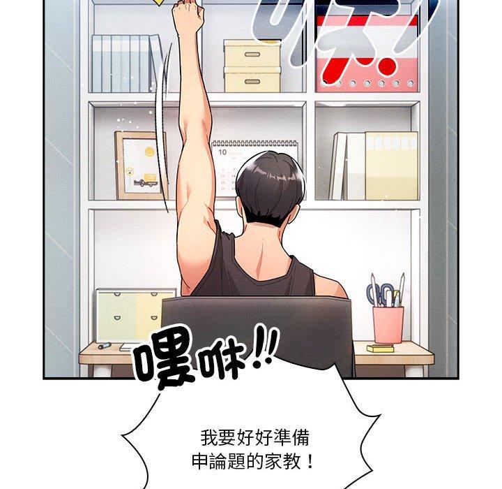 [韩国漫画] 疫情期间的家教生活 剧情,巨乳大奶,女学生#[135P]-48
