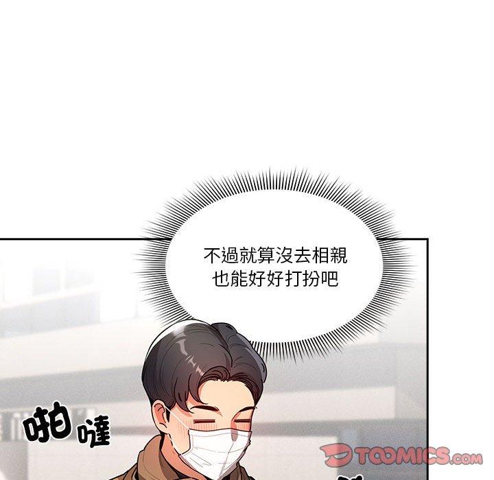 [韩国漫画] 疫情期间的家教生活 剧情,巨乳大奶,女学生#[135P]-56