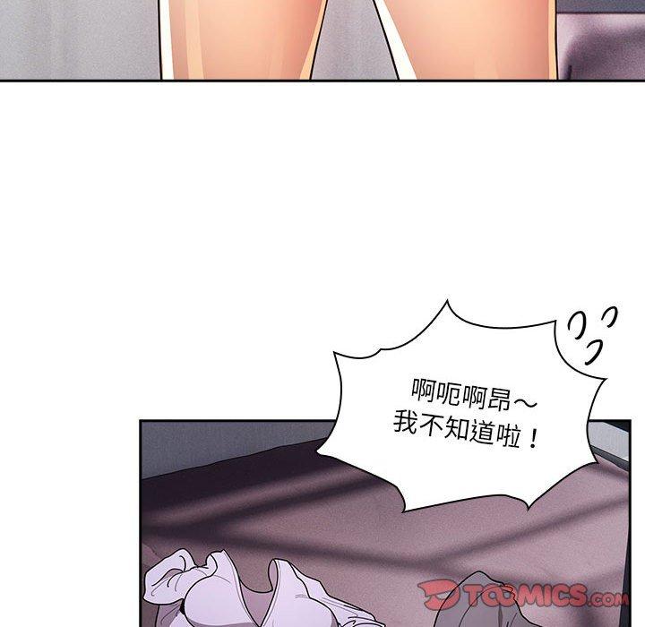 [韩国漫画] 疫情期间的家教生活 剧情,巨乳大奶,女学生#[135P]-68