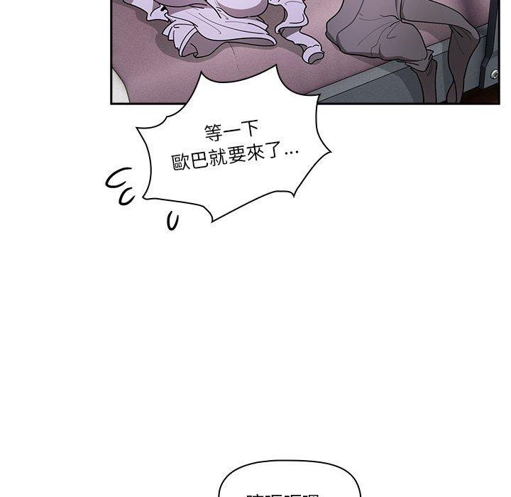 [韩国漫画] 疫情期间的家教生活 剧情,巨乳大奶,女学生#[135P]-69