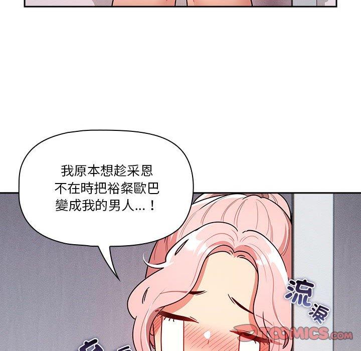 [韩国漫画] 疫情期间的家教生活 剧情,巨乳大奶,女学生#[135P]-74