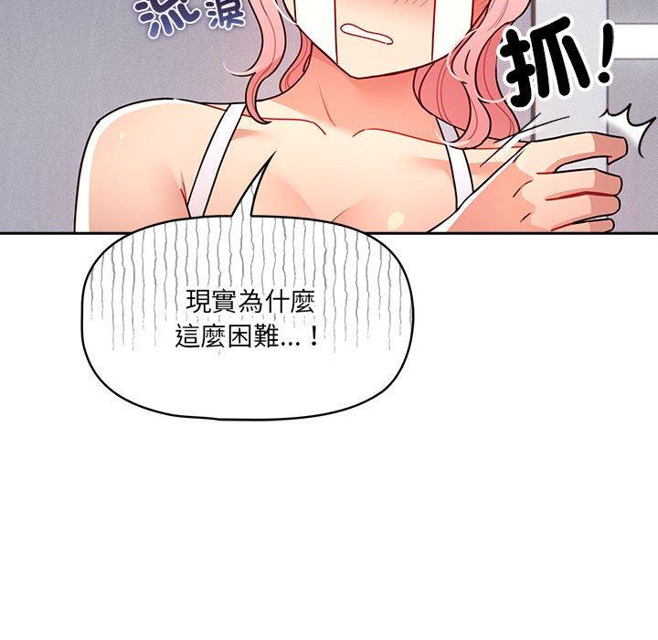 [韩国漫画] 疫情期间的家教生活 剧情,巨乳大奶,女学生#[135P]-75