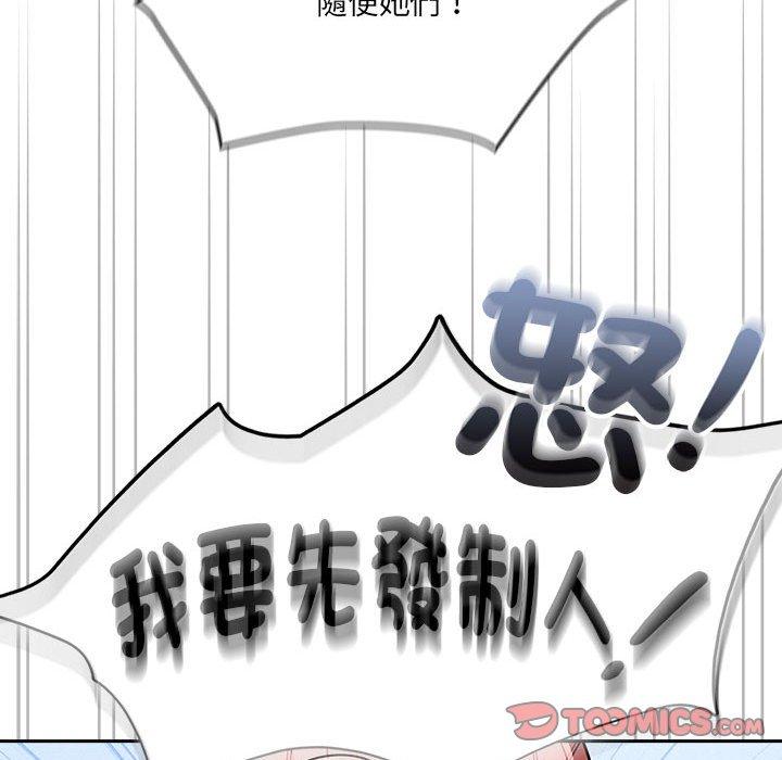 [韩国漫画] 疫情期间的家教生活 剧情,巨乳大奶,女学生#[135P]-86