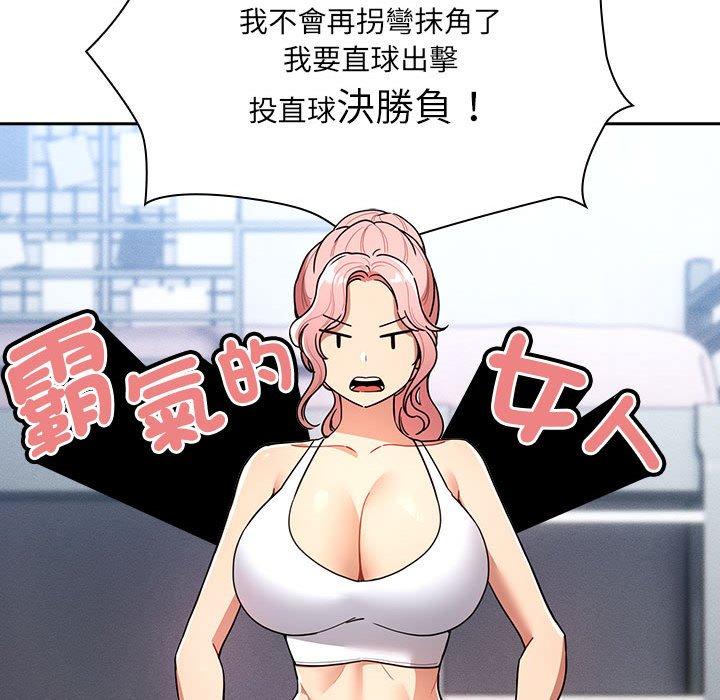 [韩国漫画] 疫情期间的家教生活 剧情,巨乳大奶,女学生#[135P]-89