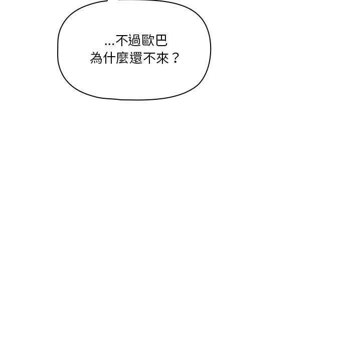 [韩国漫画] 疫情期间的家教生活 剧情,巨乳大奶,女学生#[135P]-93