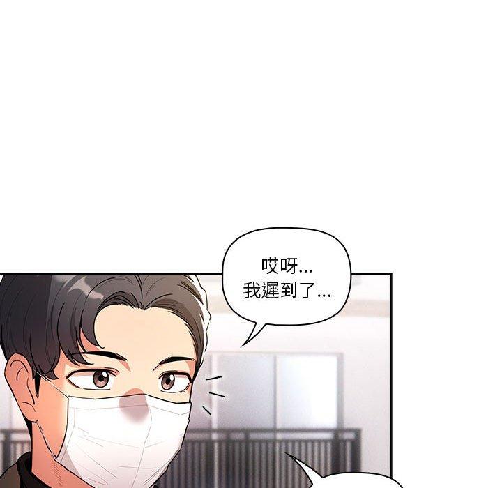 [韩国漫画] 疫情期间的家教生活 剧情,巨乳大奶,女学生#[135P]-94