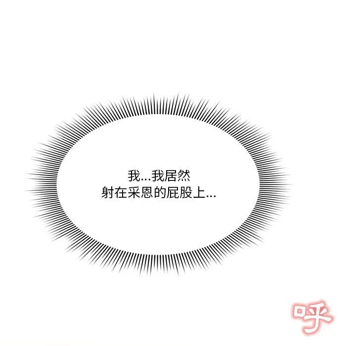 [韩国漫画] 疫情期间的家教生活 剧情,巨乳大奶,女学生#[149P]-114