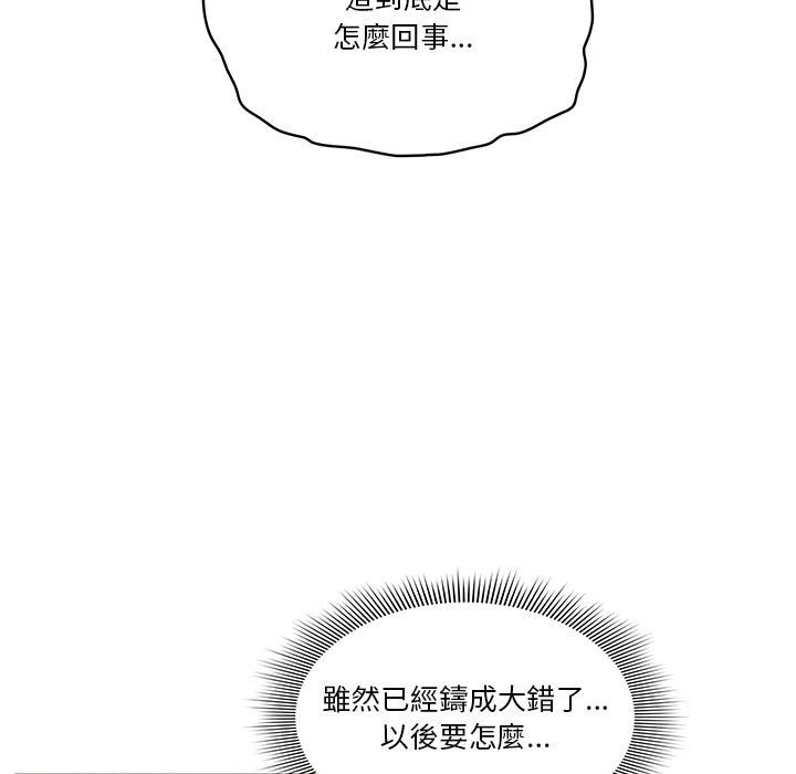 [韩国漫画] 疫情期间的家教生活 剧情,巨乳大奶,女学生#[149P]-138