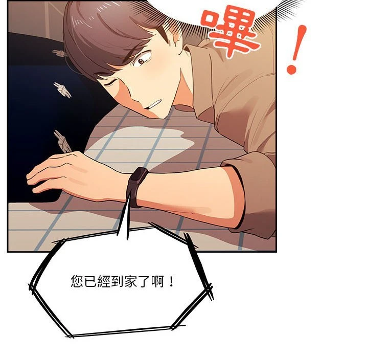 [韩国漫画] 疫情期间的家教生活 剧情,巨乳大奶,女学生#[149P]-139