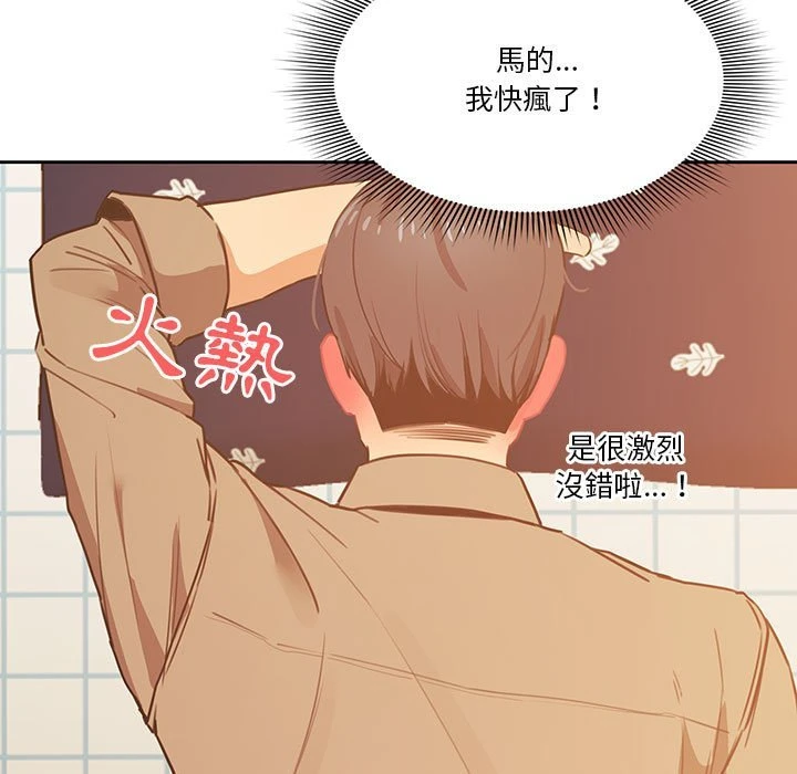 [韩国漫画] 疫情期间的家教生活 剧情,巨乳大奶,女学生#[149P]-142