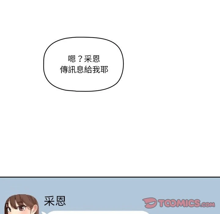 [韩国漫画] 疫情期间的家教生活 剧情,巨乳大奶,女学生#[149P]-144