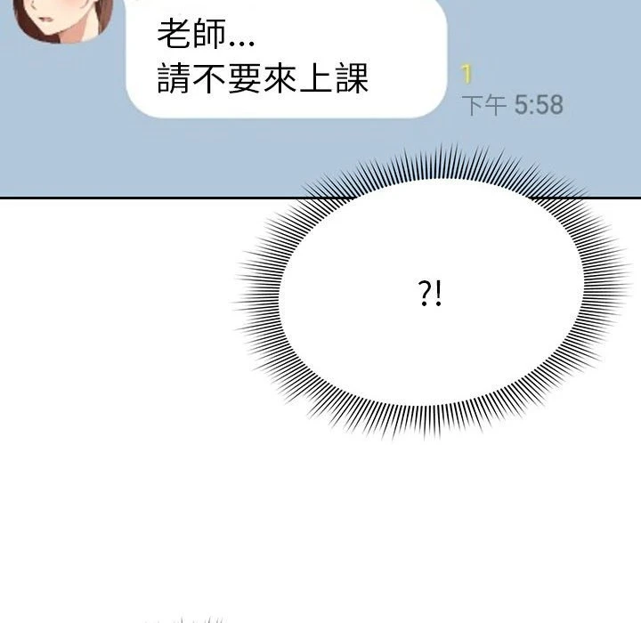 [韩国漫画] 疫情期间的家教生活 剧情,巨乳大奶,女学生#[149P]-145