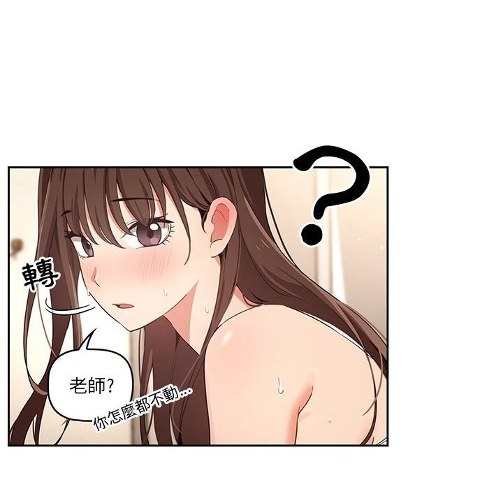 [韩国漫画] 疫情期间的家教生活 剧情,巨乳大奶,女学生#[149P]-23