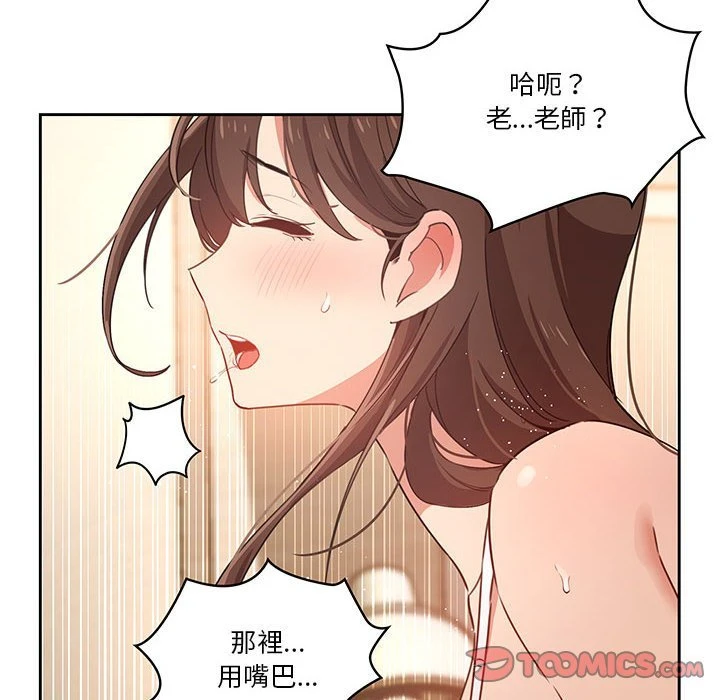 [韩国漫画] 疫情期间的家教生活 剧情,巨乳大奶,女学生#[149P]-27