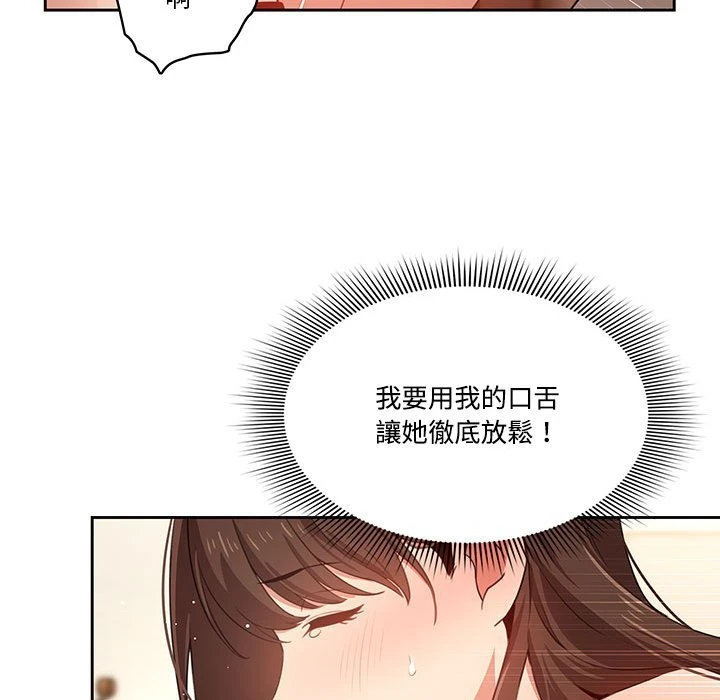 [韩国漫画] 疫情期间的家教生活 剧情,巨乳大奶,女学生#[149P]-32